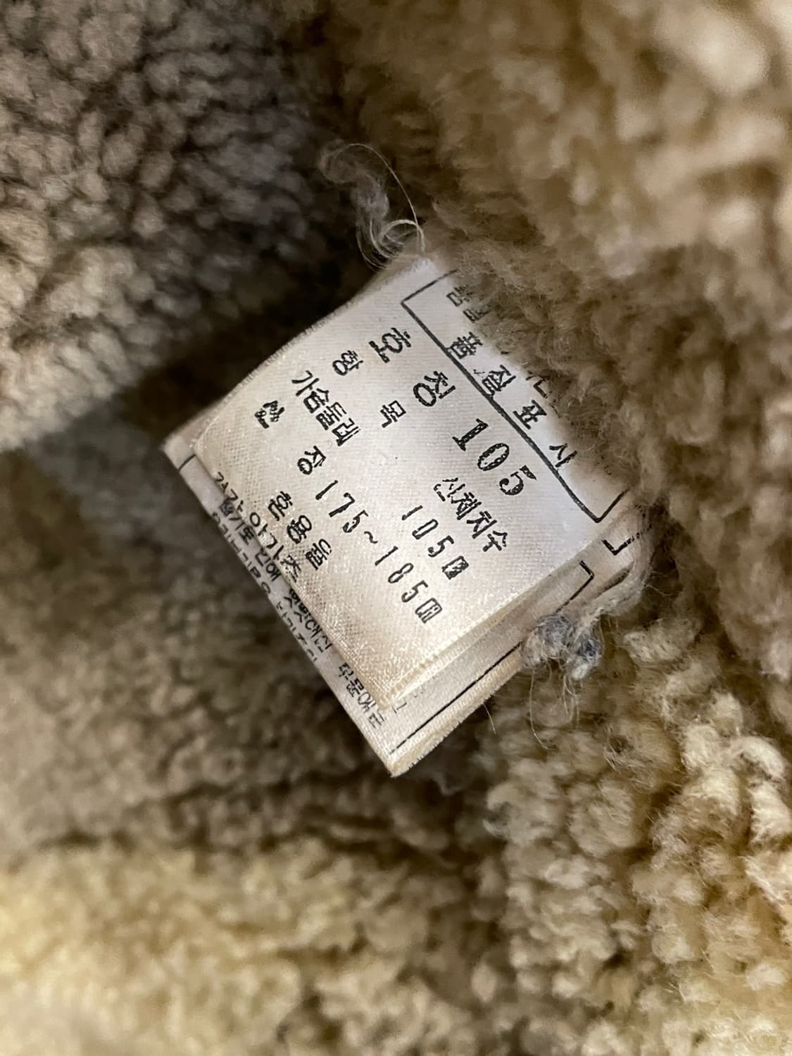 빈티지 B-3 무스탕 가죽 자켓 상품이미지8