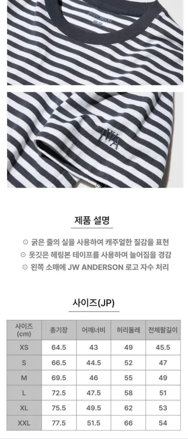 JWA JW앤더슨 유니클로 스트라이프티 네이비 XL 상품이미지3