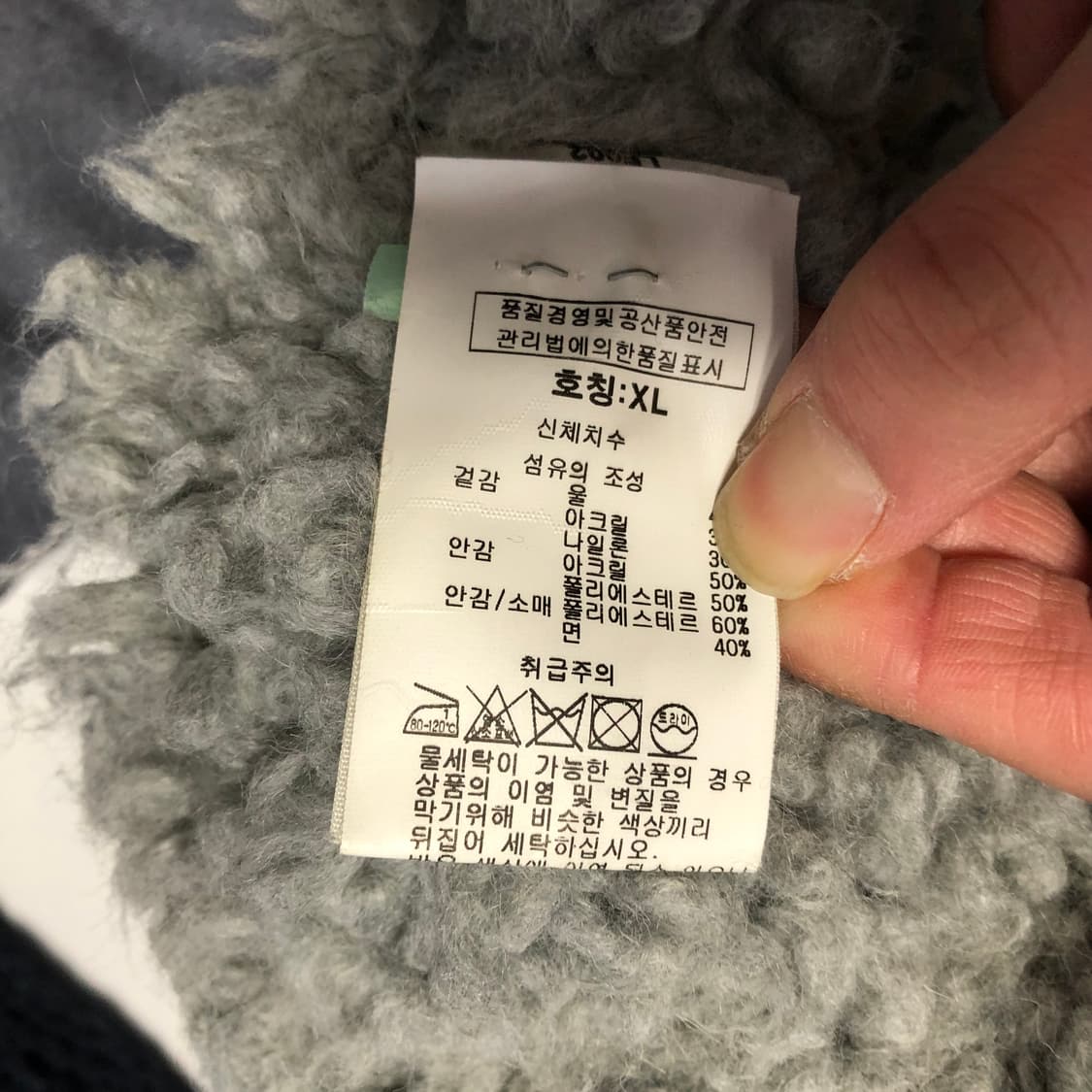 수퍼드라이 코위찬 니트 상품이미지8