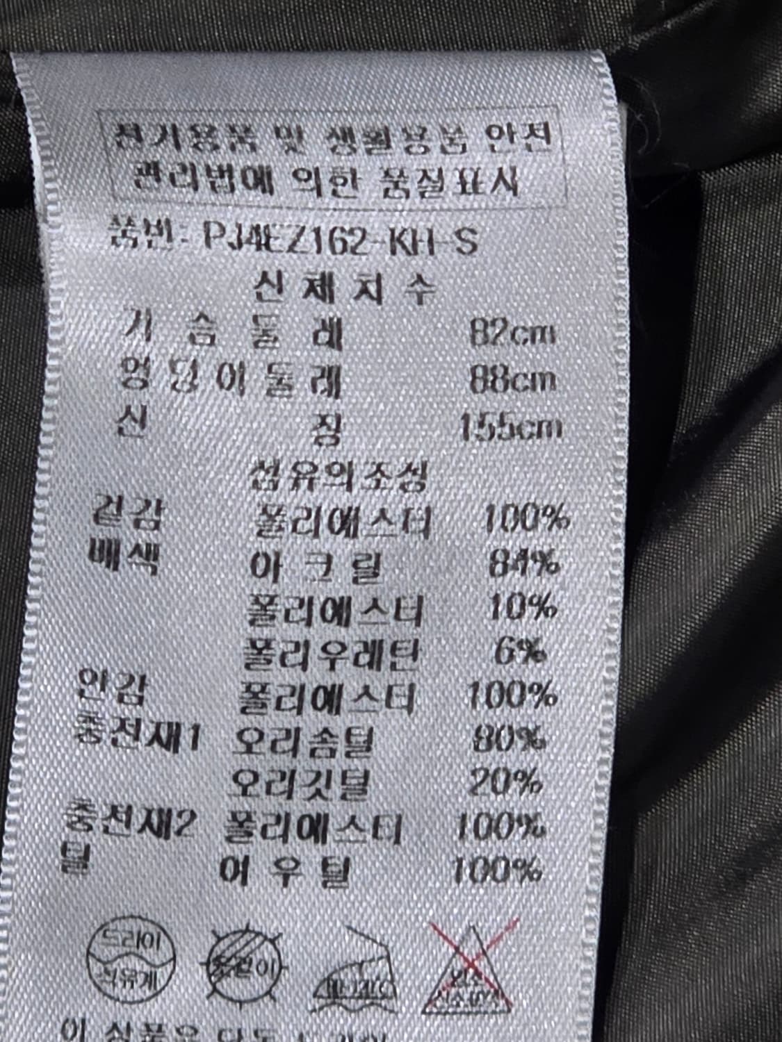 플라스틱 아일랜드 폭스퍼 롱패딩 S 상품이미지5