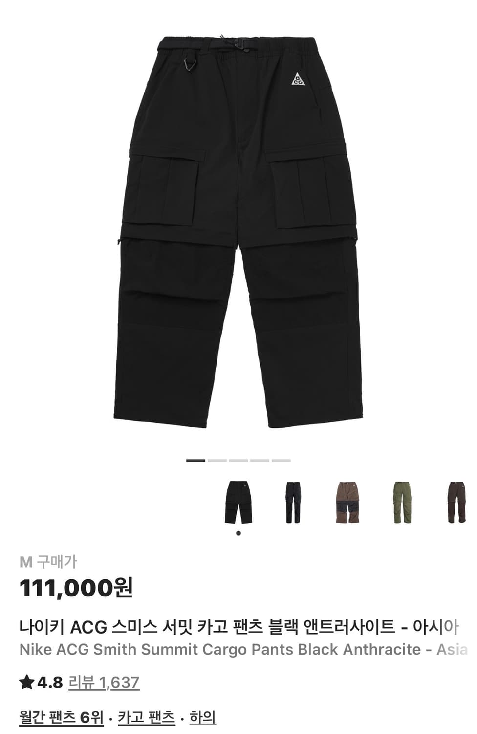 ACG 스미스 서밋 카고 팬츠 블래M 상품이미지2