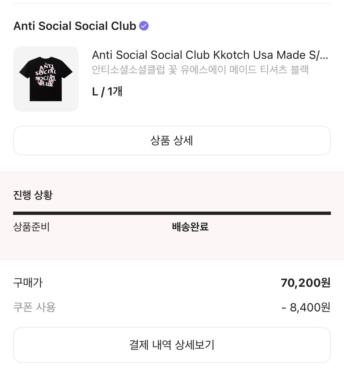 안티소셜소셜클럽 티셔츠 L 상품이미지2