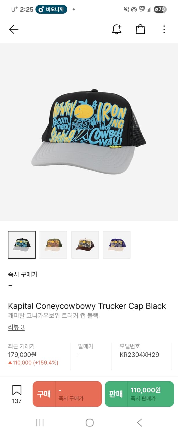 캐피탈 모자 상품이미지1