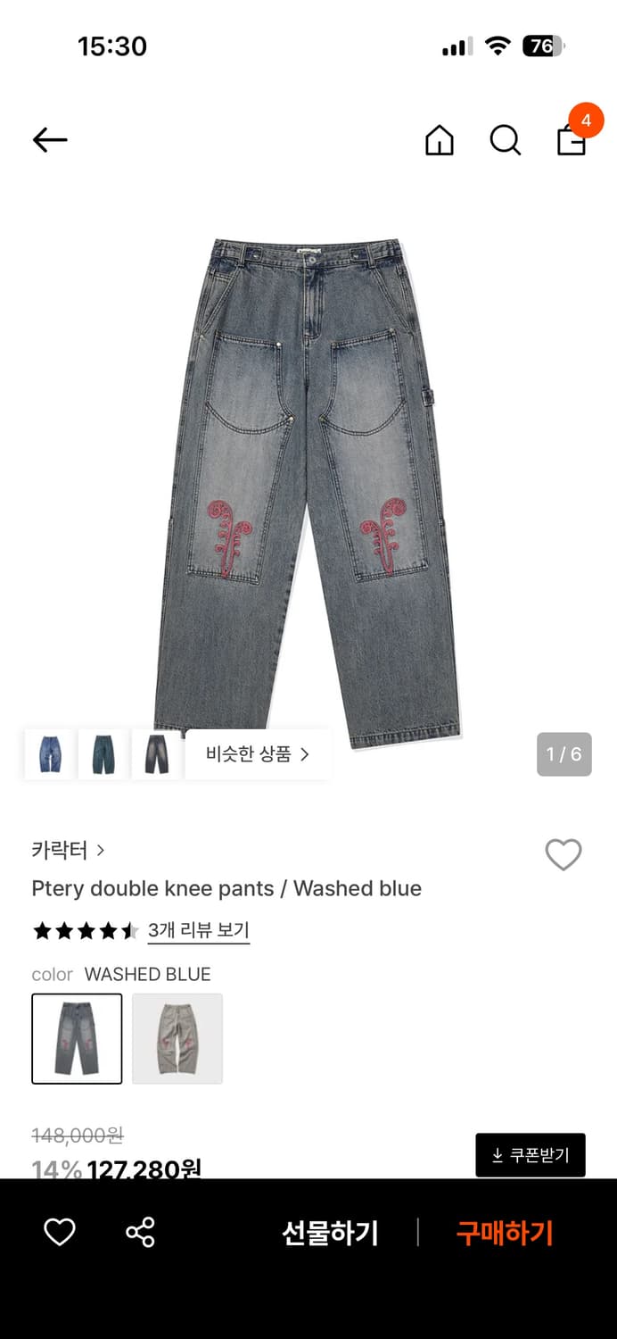 Ptery double knee pants 상품이미지1