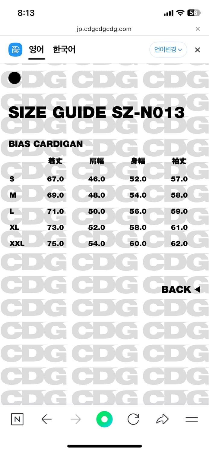 CDG 꼼데가르송 바이어스 가디건(S급) 상품이미지7