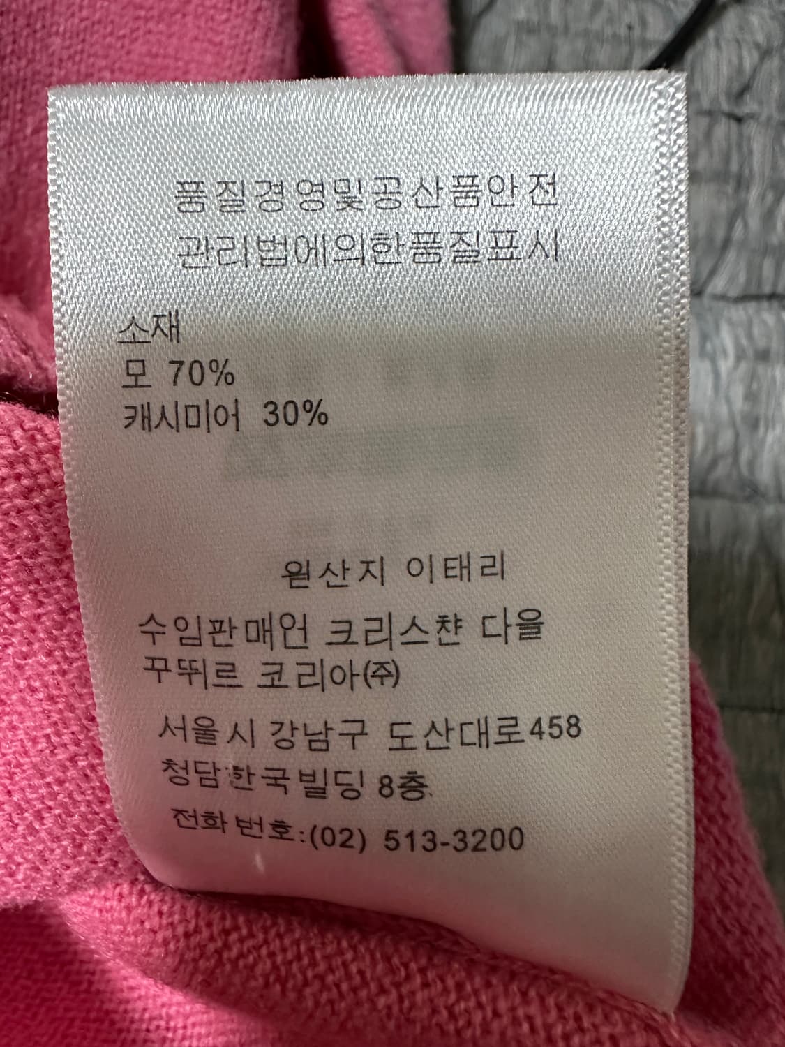 Christian Dior의 핑크색 니트 상품이미지6