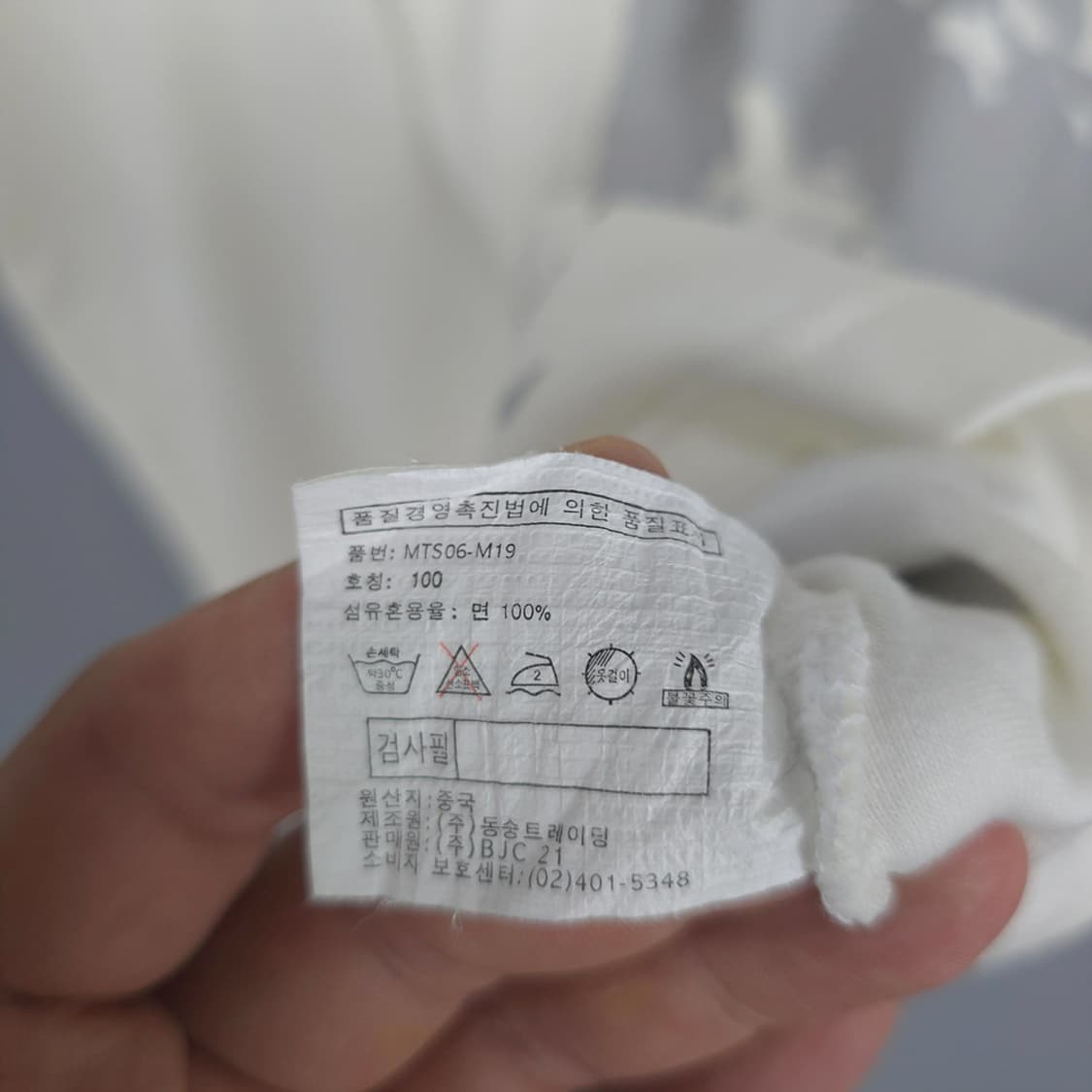 맨체스터유나이티드 박지성 그래픽 반팔티 100 상품이미지7