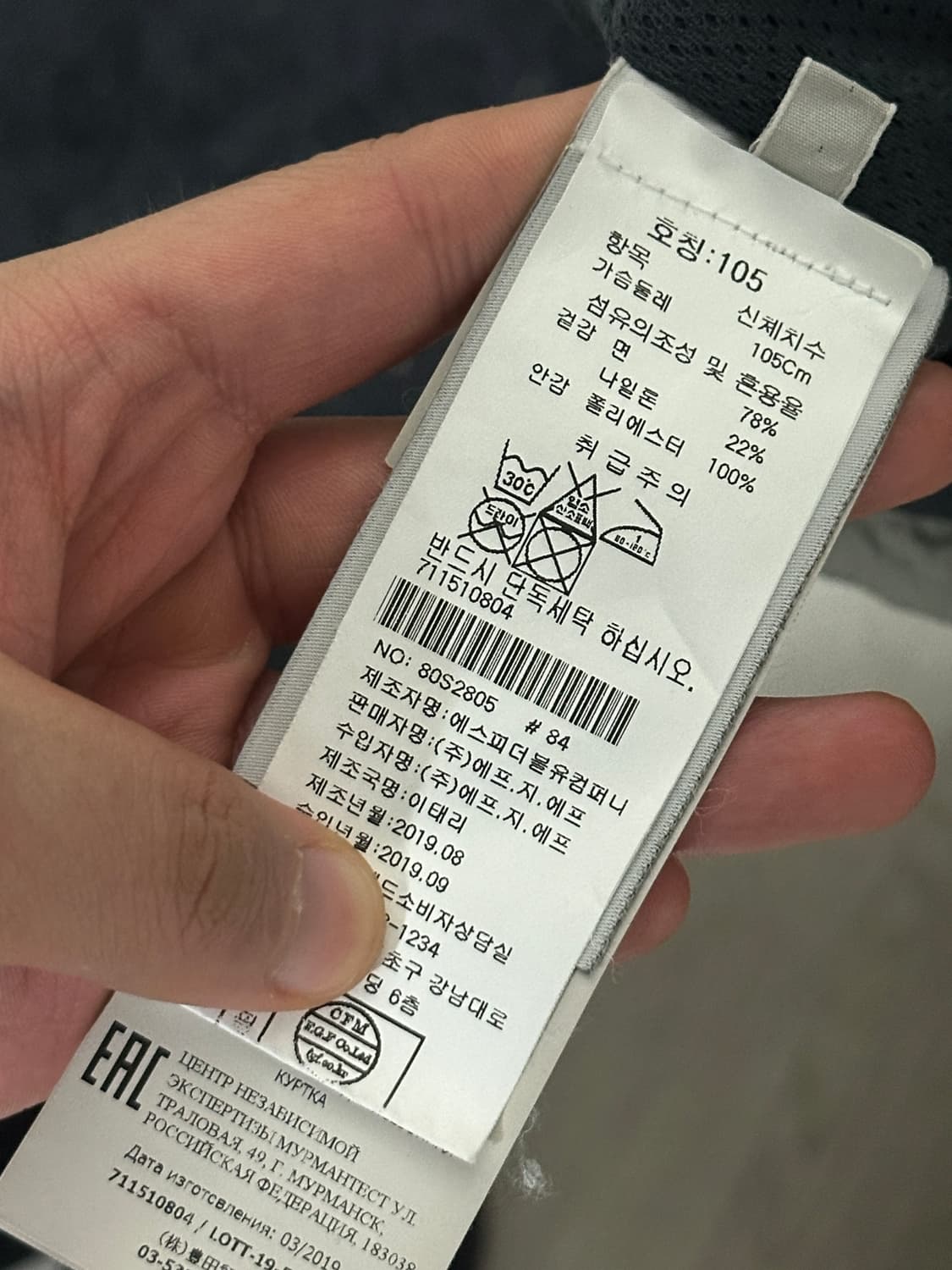 (백화점판) 스톤아일랜드 코튼나일론 바람막이 넥리스 자켓 XL 상품이미지5