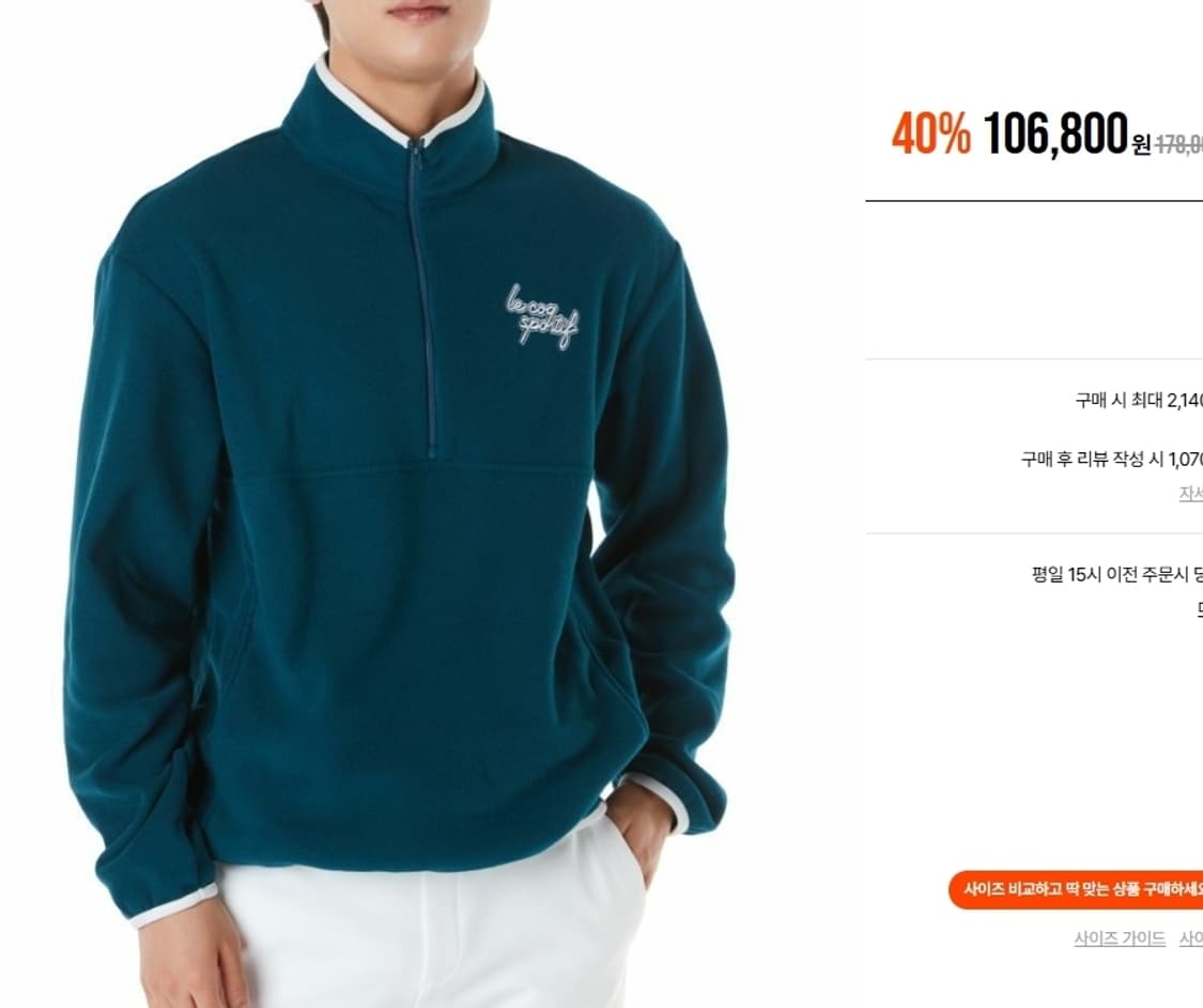르꼬끄골프 24FW 남성후리스 아노락 티셔츠 95 청록  상품이미지1