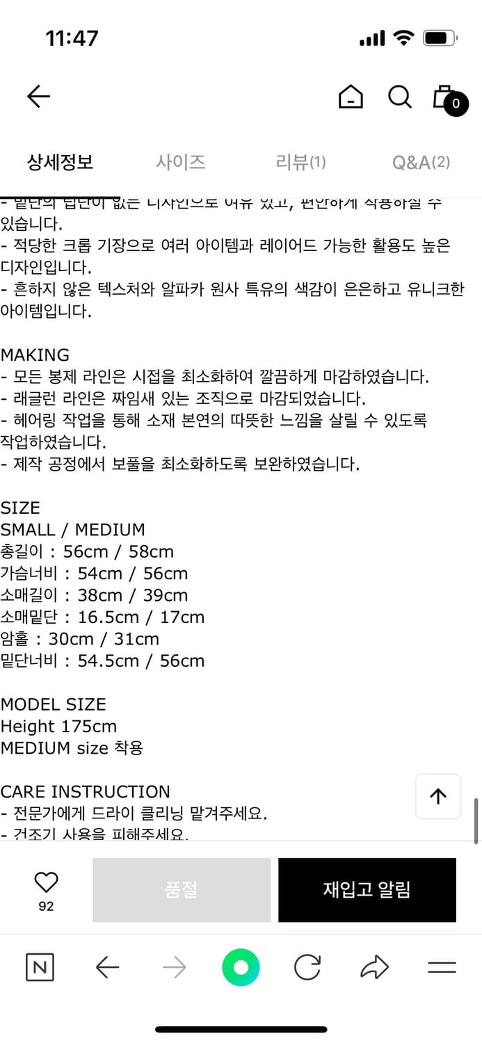 파사드패턴 알파카 하프 슬리브 니트 스몰 상품이미지10