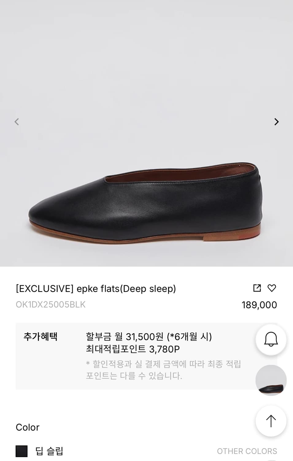 아카이브앱크 epke flats 블랙 상품이미지2