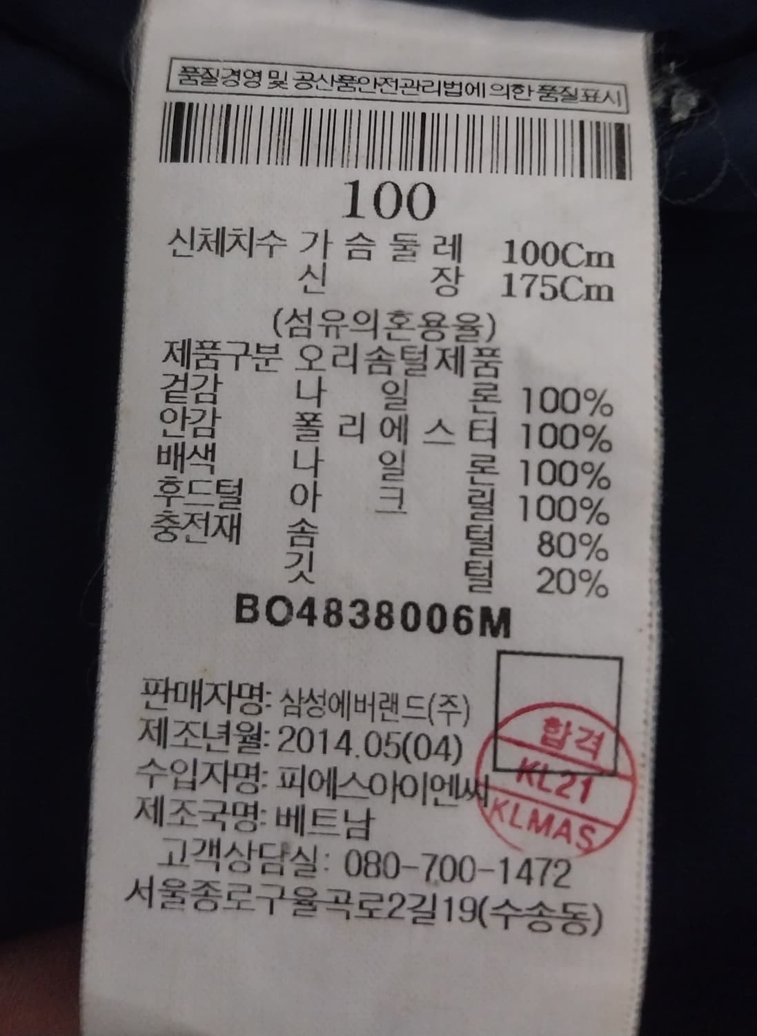 빈폴 아웃도어 도브 패딩 100  (후드분리됨) 상품이미지5
