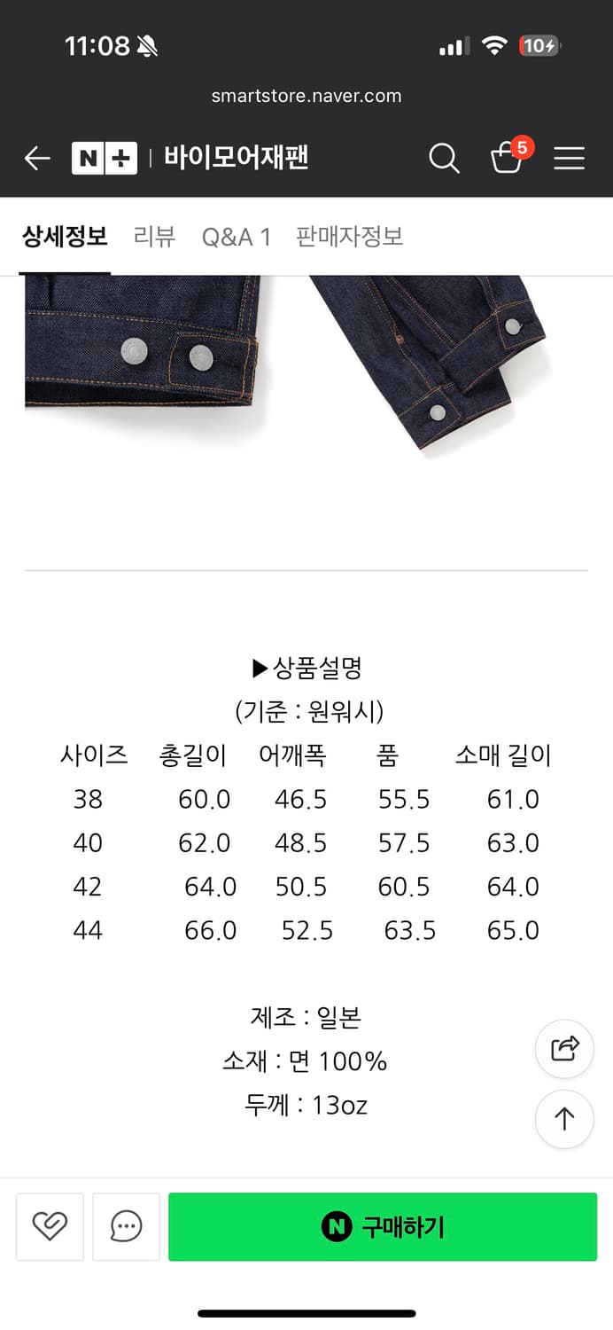 스튜디오다치산 45th 데님 자켓 38  상품이미지2