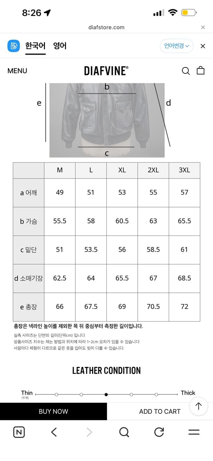 디아프바인 A2 자켓 상품이미지3