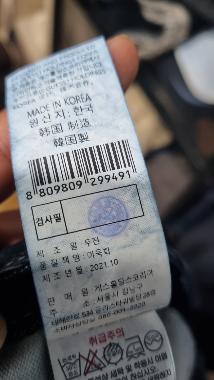 guess)) 게스진 거의새거급 청바지 36사이즈(허리반품47) 상품이미지5