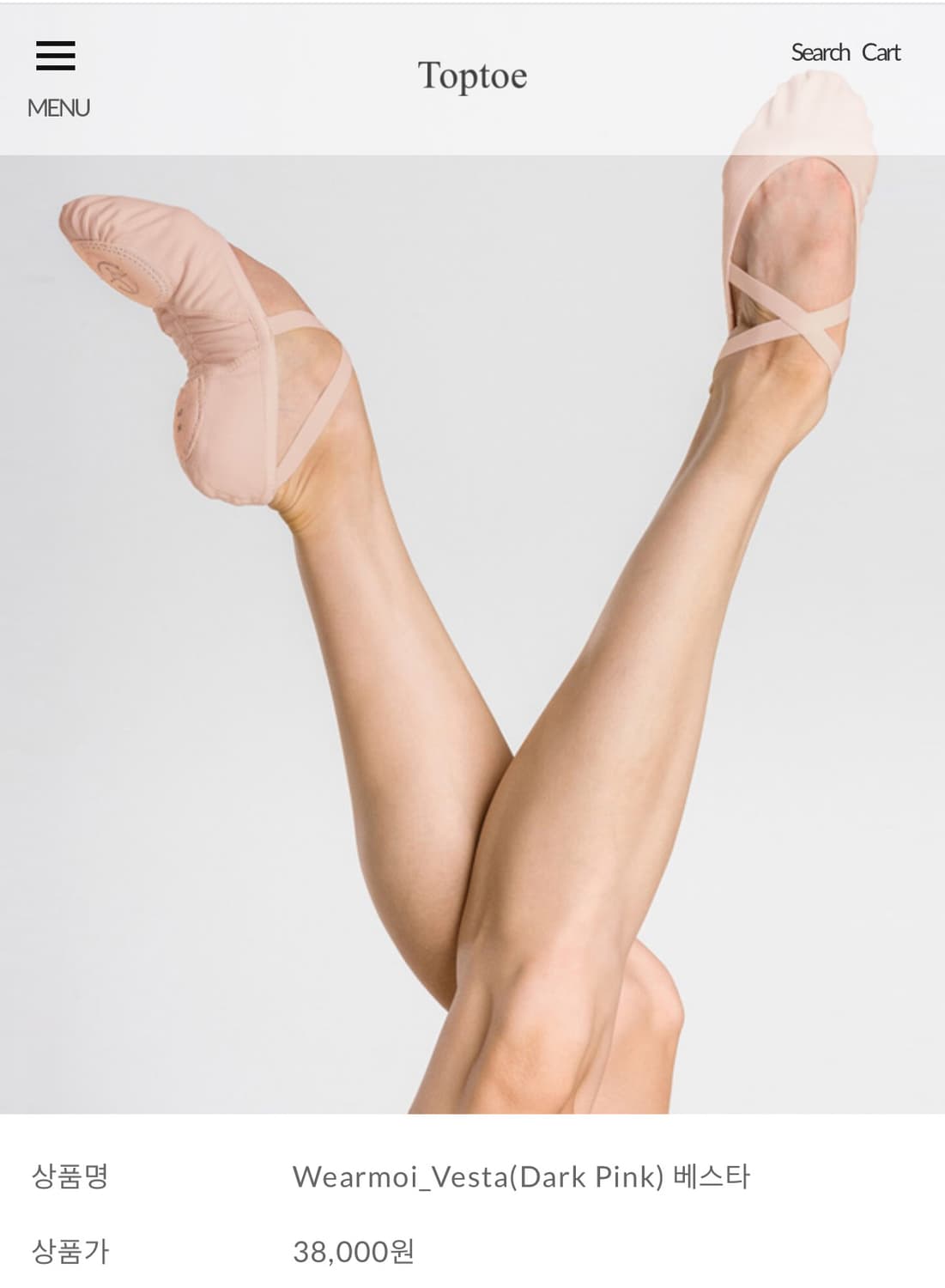 웨어무어 베스타 다크 핑크 상품이미지1