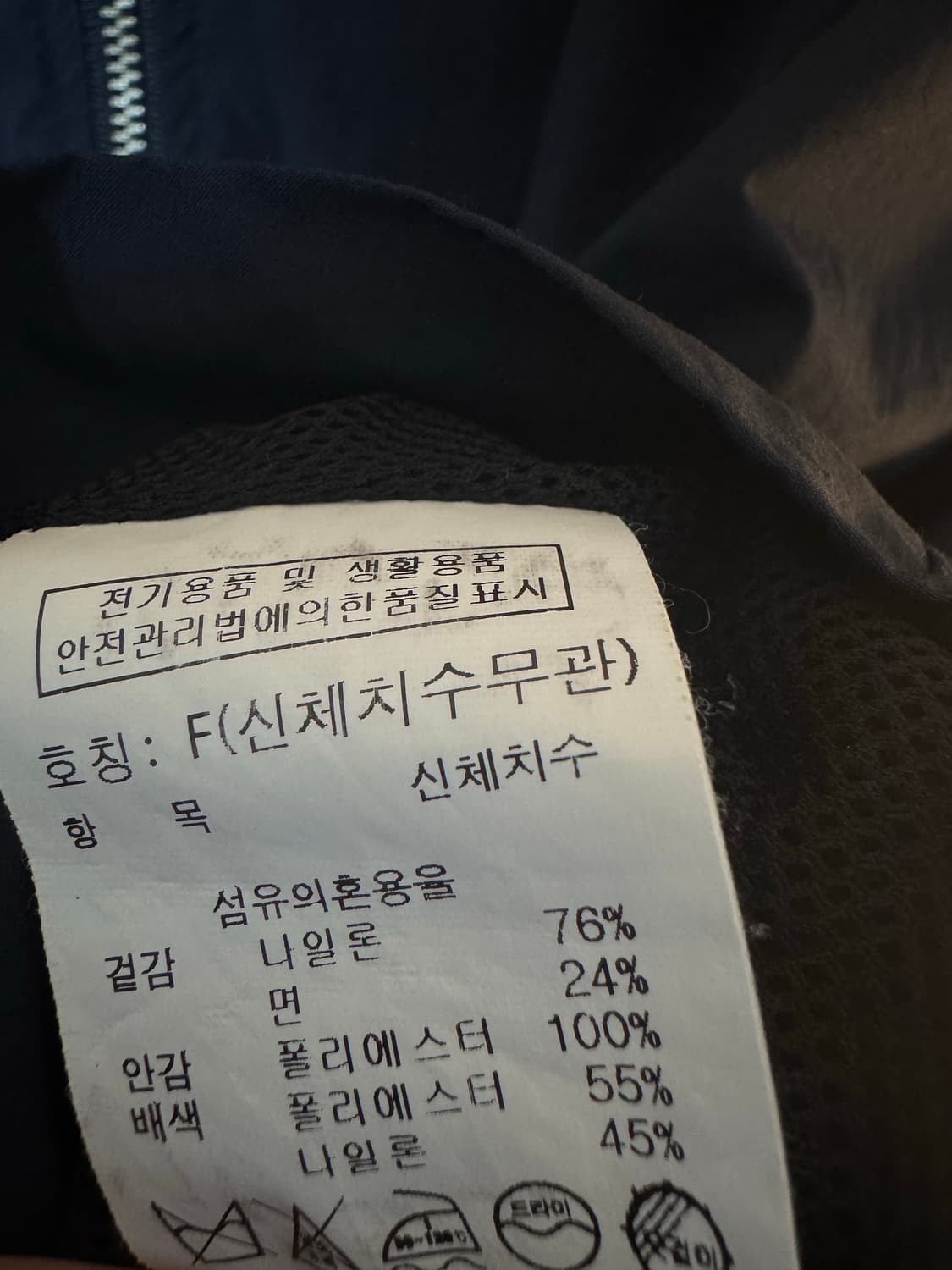 [OS]스튜디오 톰보이 나일론 바람막이 자켓 블랙 상품이미지5