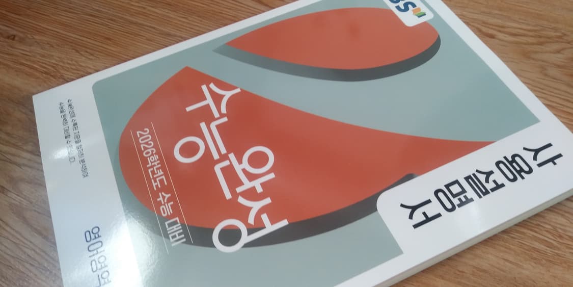 EBS 수능완성 사용설명서 영어영역 영어 하 상품이미지9