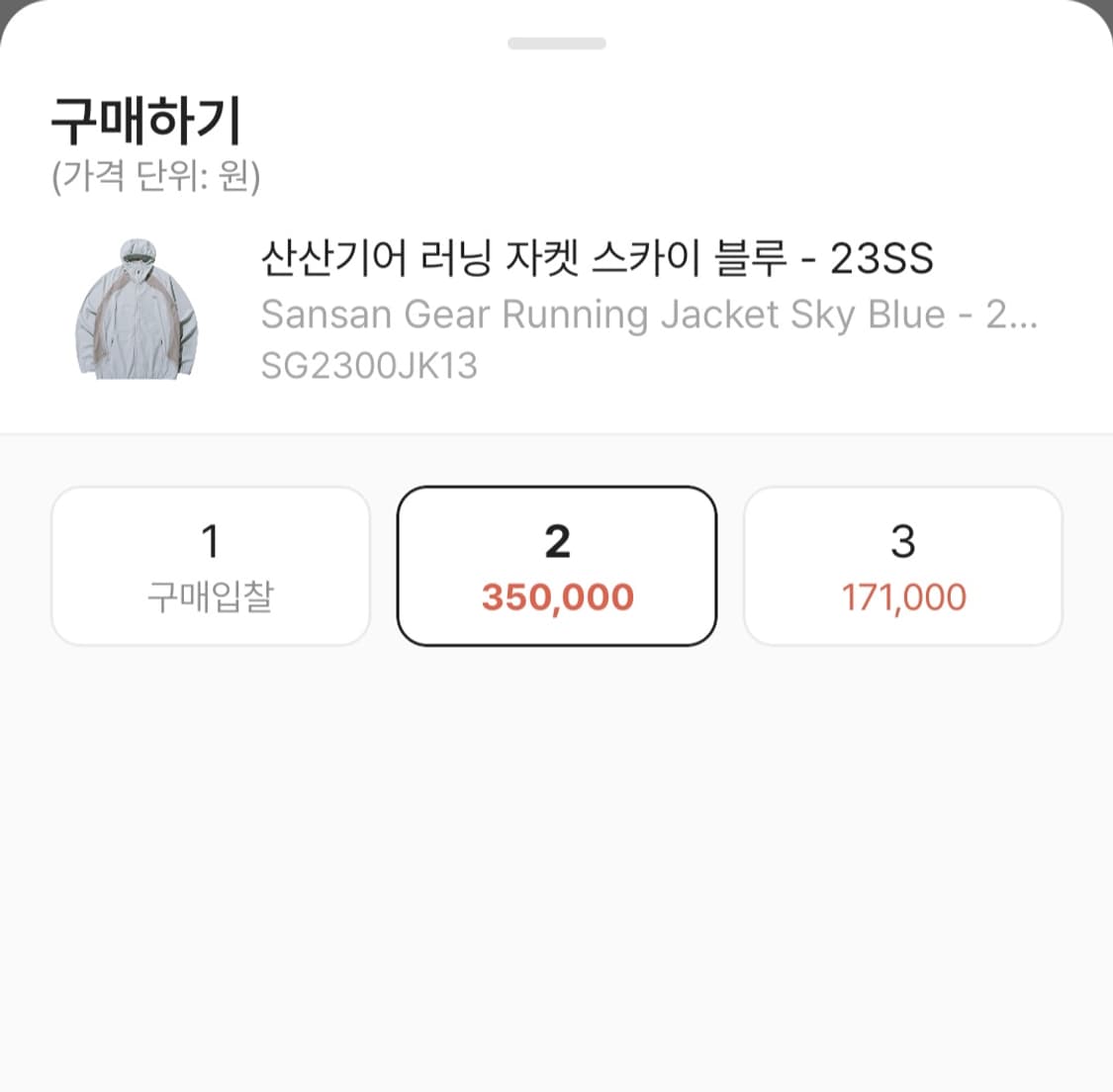 산산기어 23SS 러닝자켓 스카이블루 2사이즈 상품이미지2