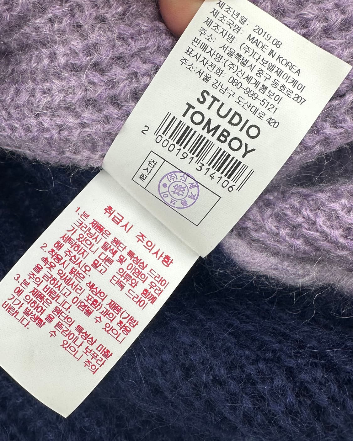 (FREE)STUDIO TOMBOY 모헤어 가디건-M1221 상품이미지7