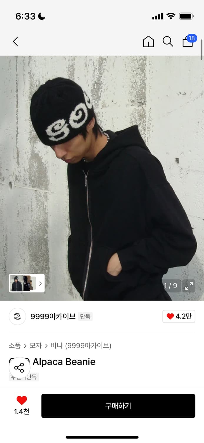 9999아카이브 비니  상품이미지1