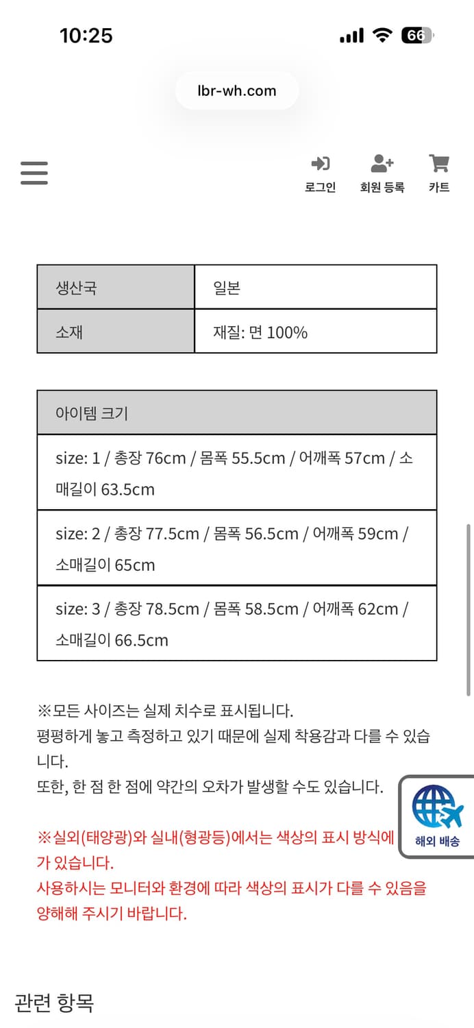 (1) 안셀름 데미지 와플 롱슬리브 상품이미지4