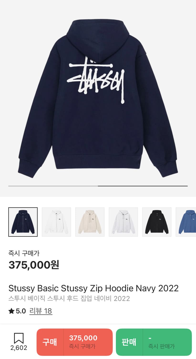 스투시 베이직 스투시 후드 집업 네이비 m 상품이미지2