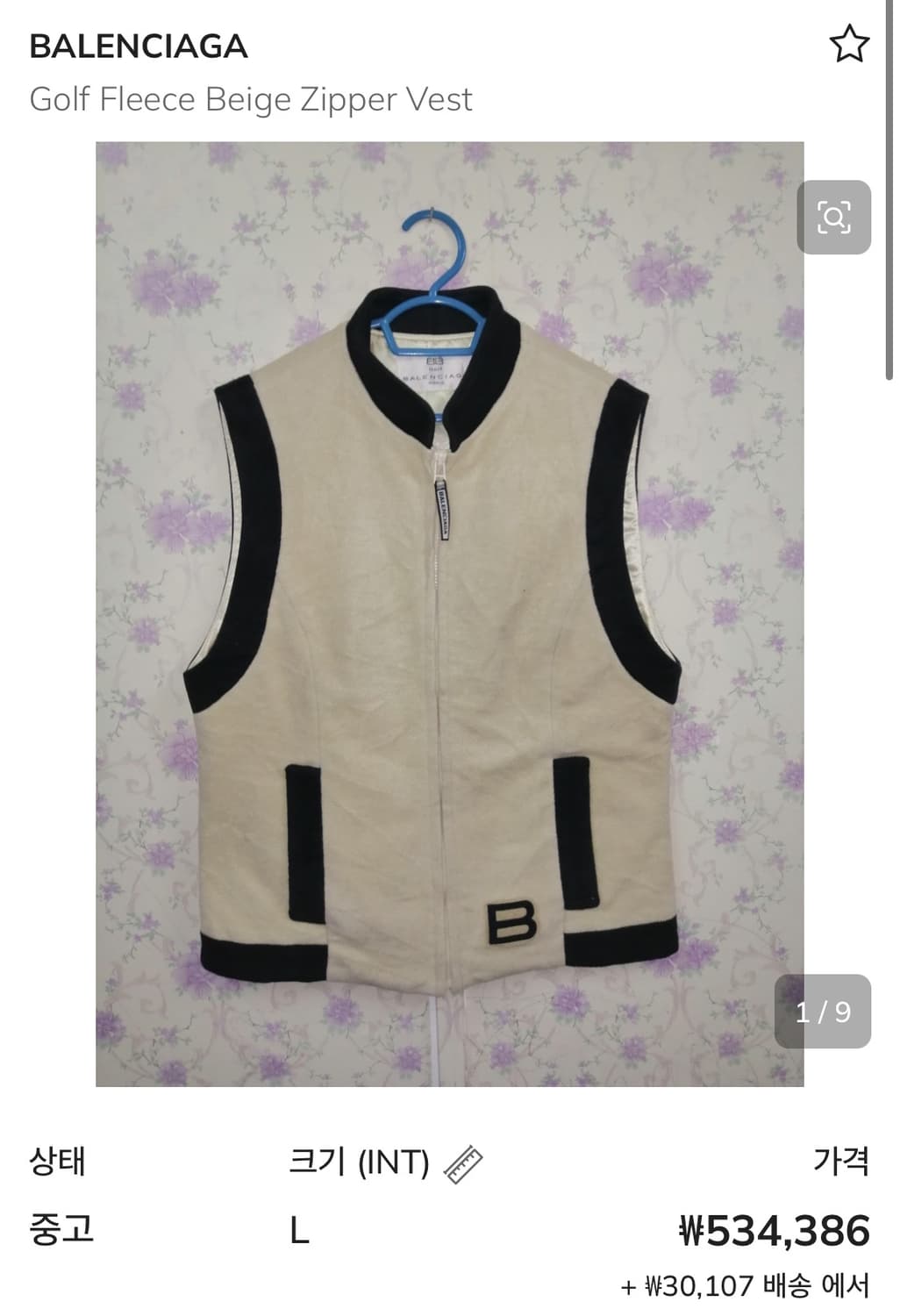 발렌시아가 로고 집업 플리스 베스트 상품이미지8