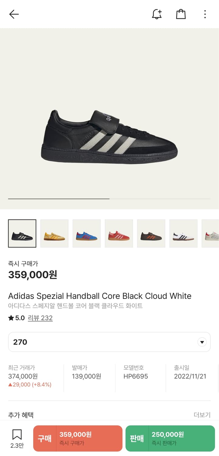 아디다스 스페지알 블랙 클라우드 화이트 상품이미지4