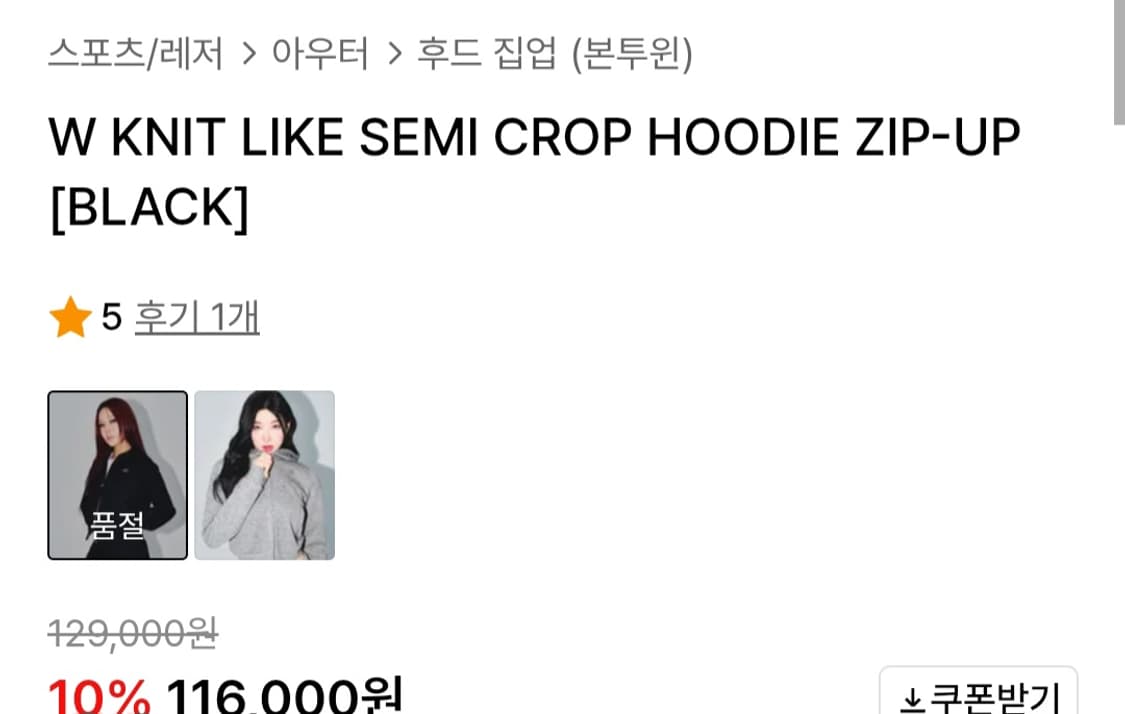 본투윈 니트 트레이닝 셋업 상품이미지5