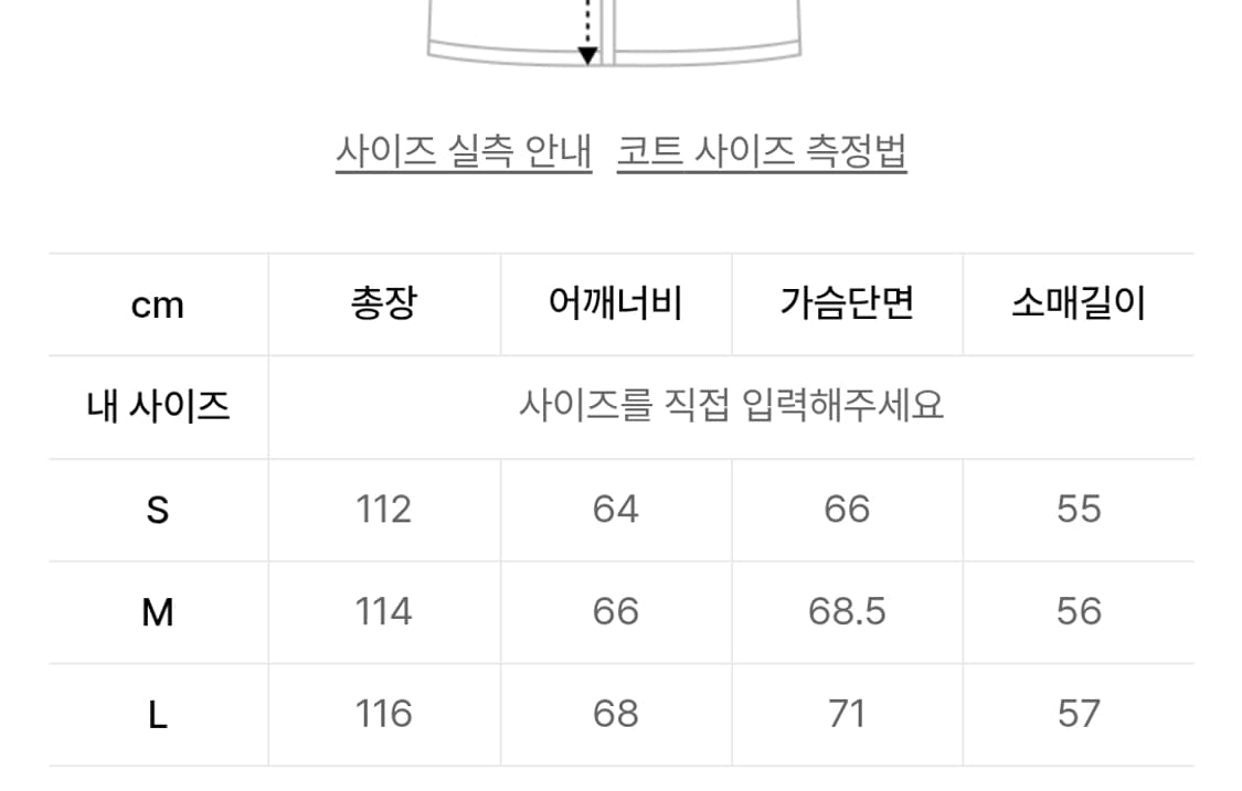 인사일런스 인테스프라 텍스처드 울 더플 코트 S 상품이미지2