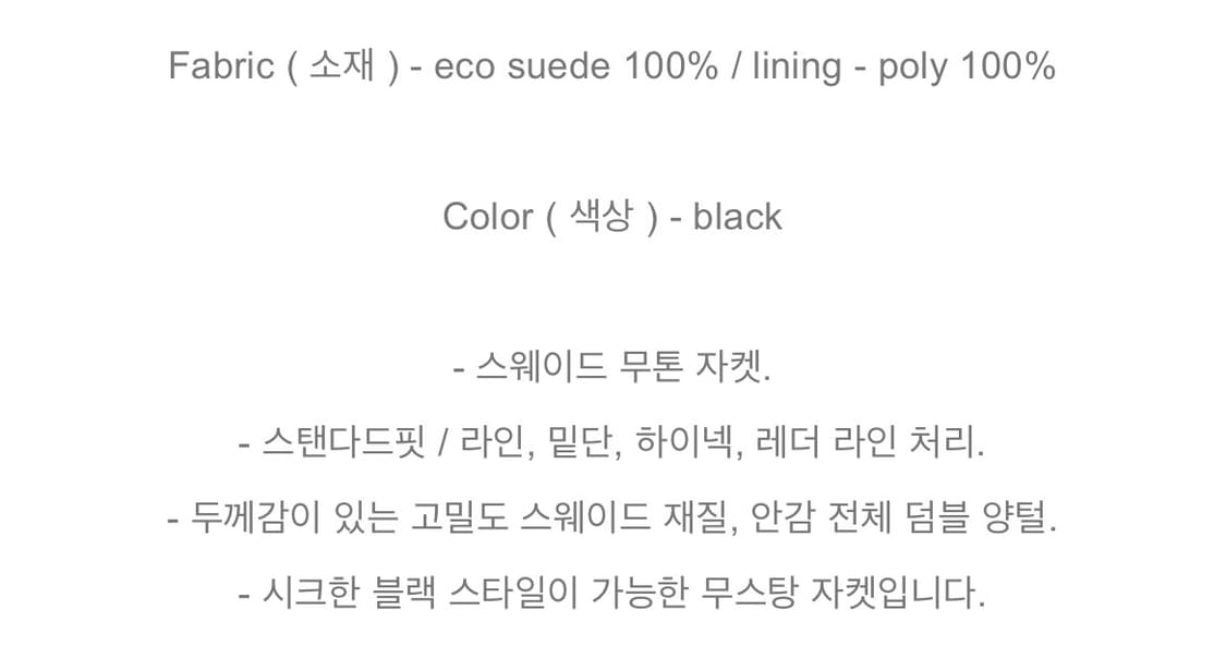 킨들민 스웨이드 무톤 무스탕 자켓 상품이미지8