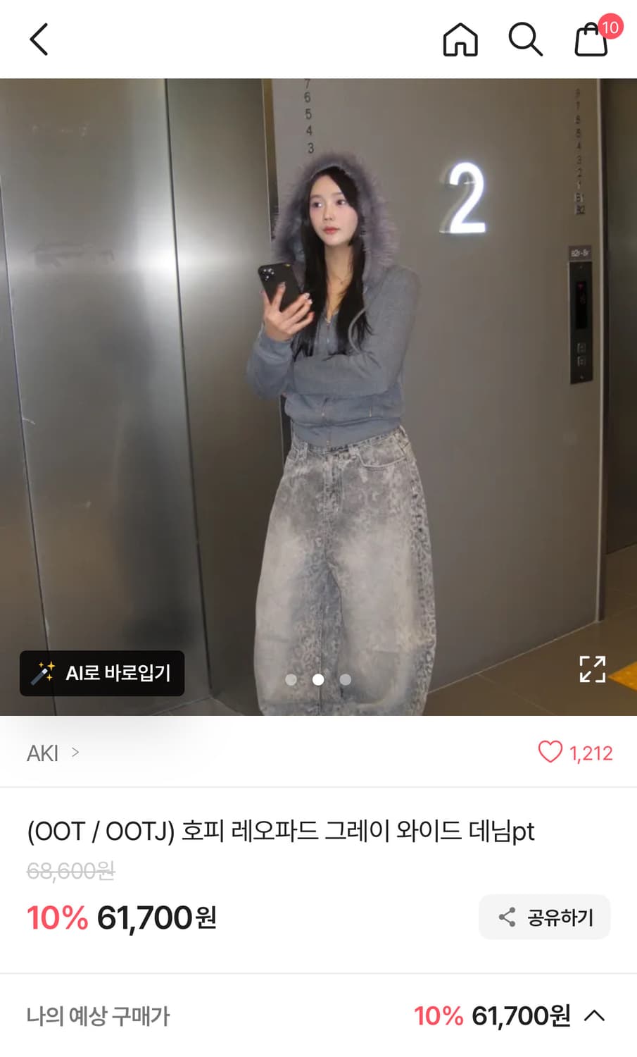 Ootj 호피 레오파드 와이드 데님 팬츠 상품이미지1