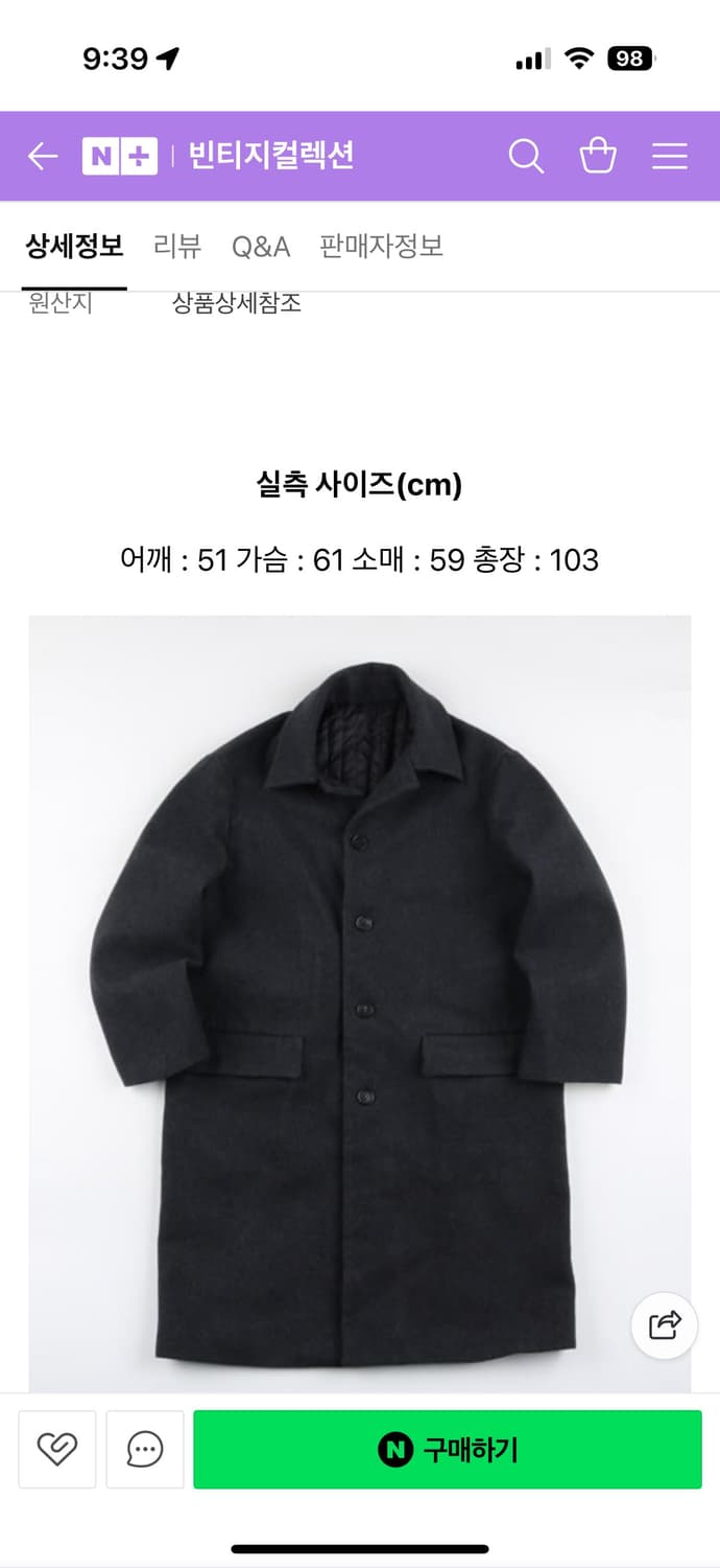 라퍼지스토어 발마칸 코트 상품이미지4