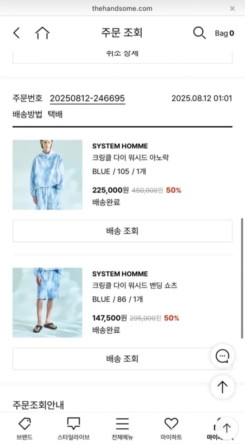 [거의 새것] 시스템옴므 크링클 다이 워시드 셋업 105/86 상품이미지9