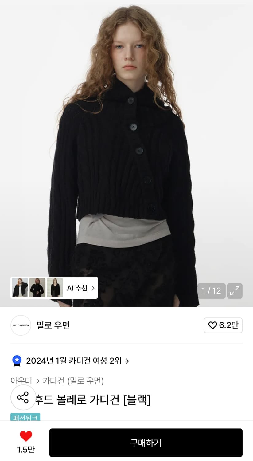 밀로 우먼 버튼 후드 볼레로 가디건 상품이미지1