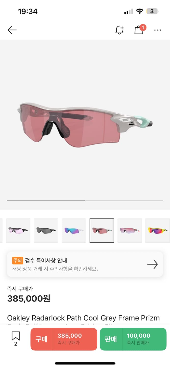 오클리 레이다락 선글라스 (네고 가능) 상품이미지1
