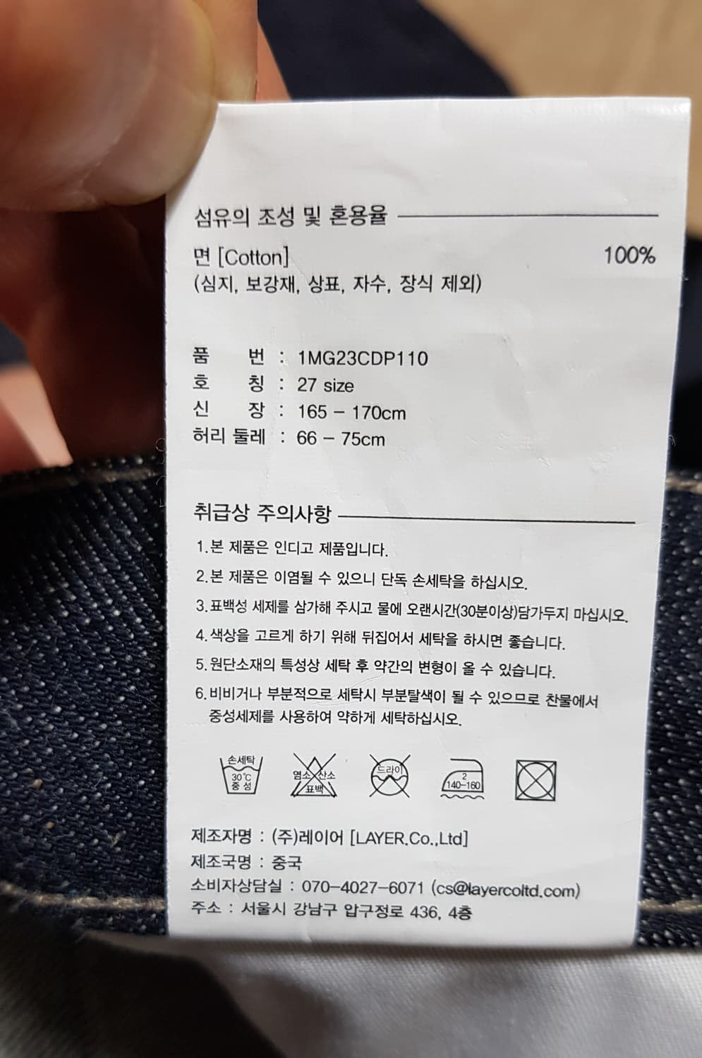 마리떼프랑소와저버 셀비지 생지 다크블루 데님 팬츠 상품이미지10