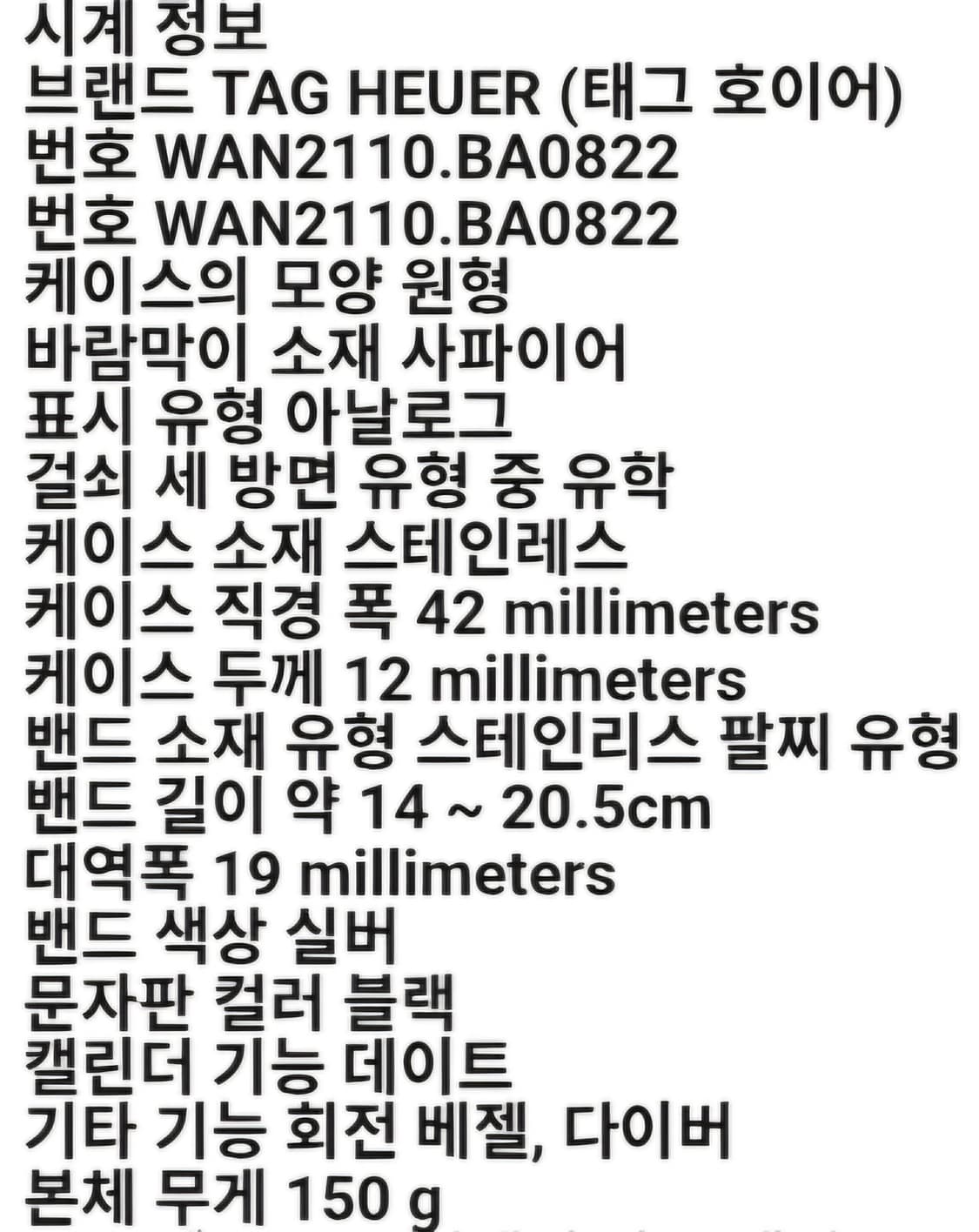 태그호이어 아쿠아레이서 300M 칼리버 5 상품이미지4