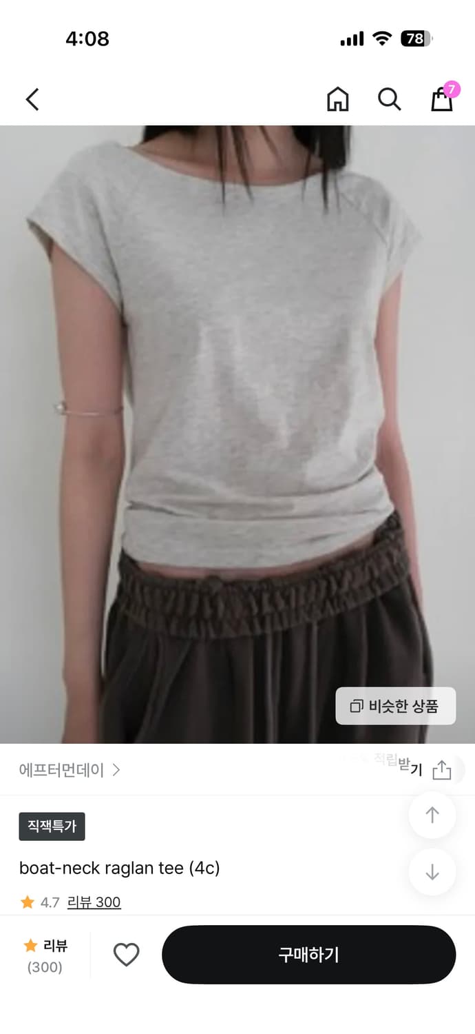 에프터먼데이 boat-neck raglan tee 멜란지 상품이미지3