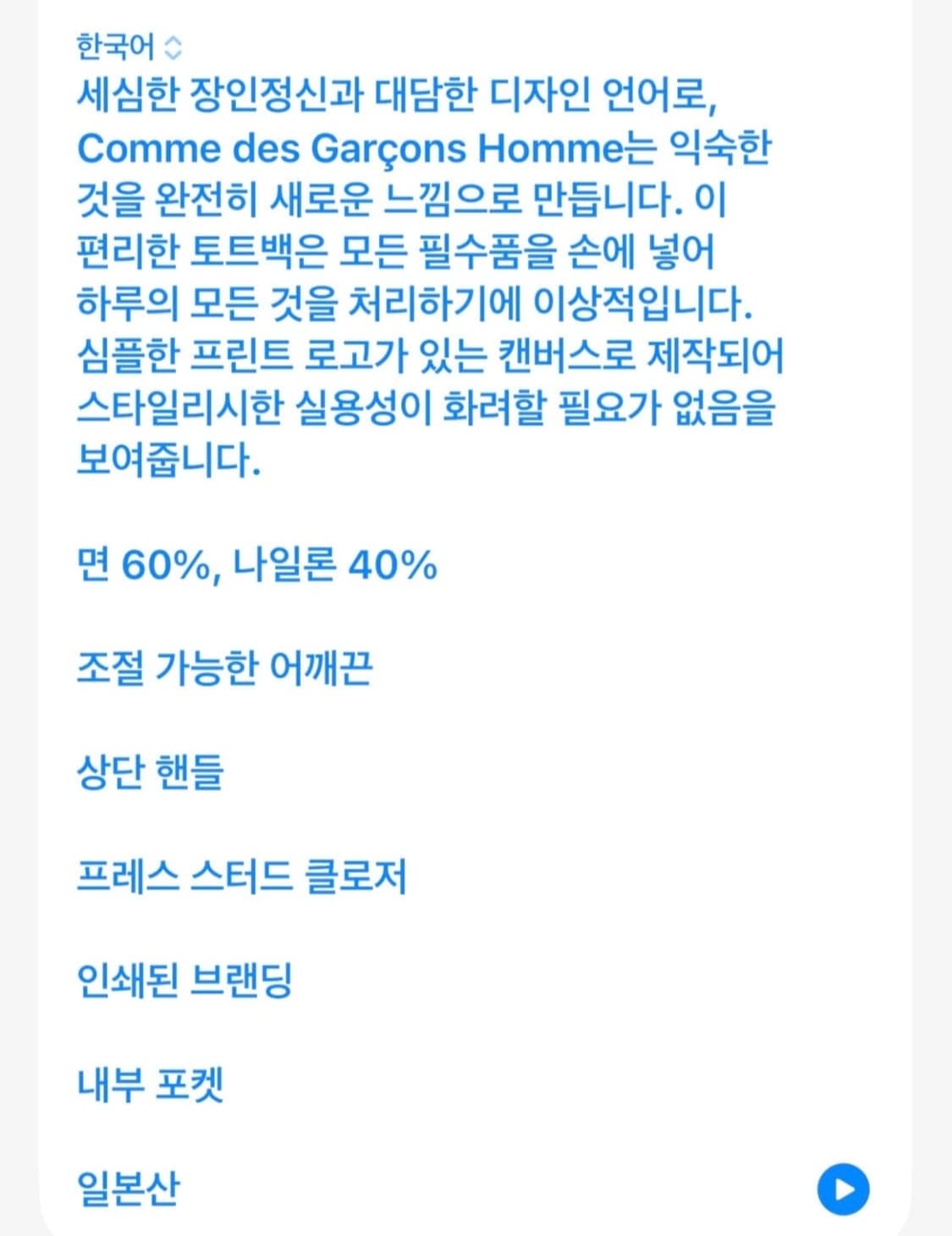 꼼데가르송옴므 크로스백 상품이미지8