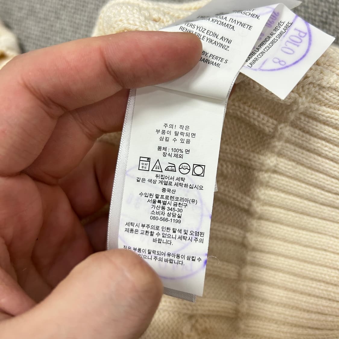 폴로 우먼스 아이보리 케이블니트(L) 상품이미지3