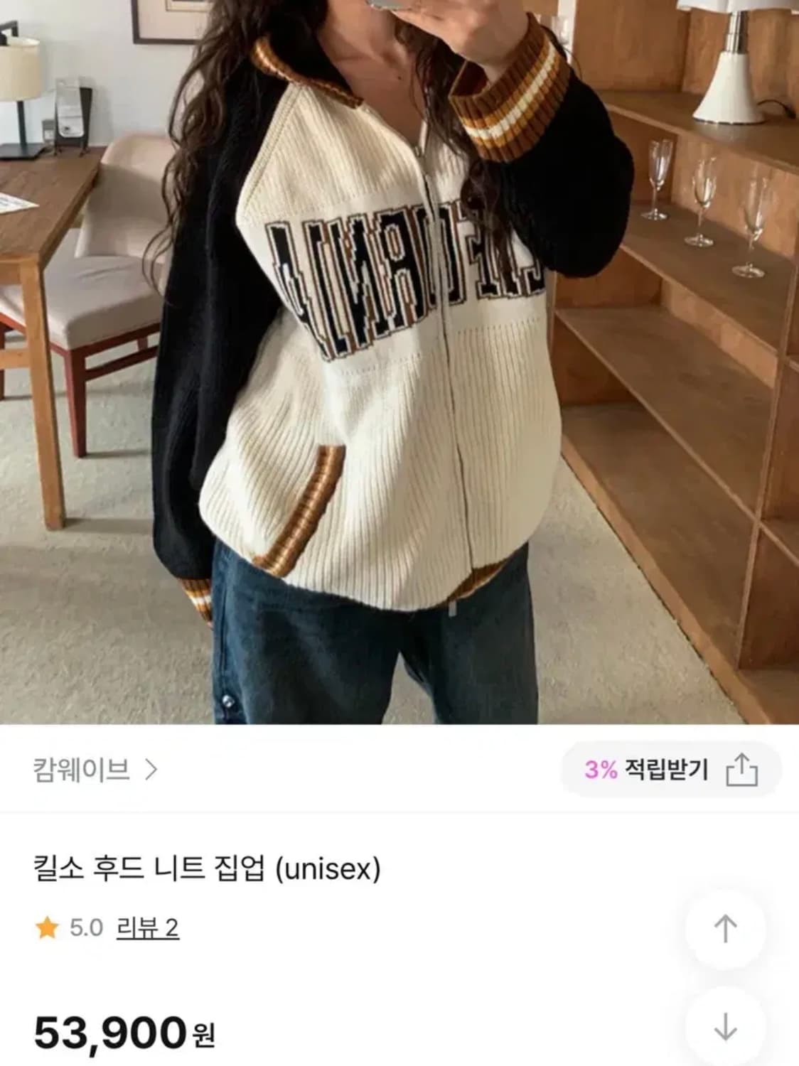 칼웨이브 니트 후드 집업 상품이미지1