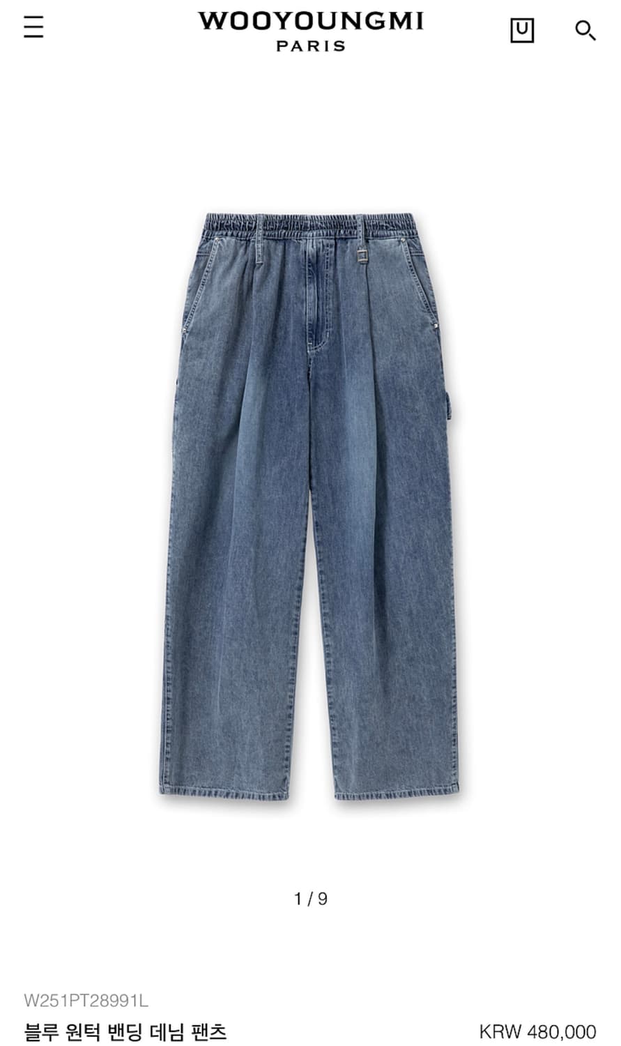 25ss 우영미 밴딩 데님 팬츠 50 size 상품이미지1