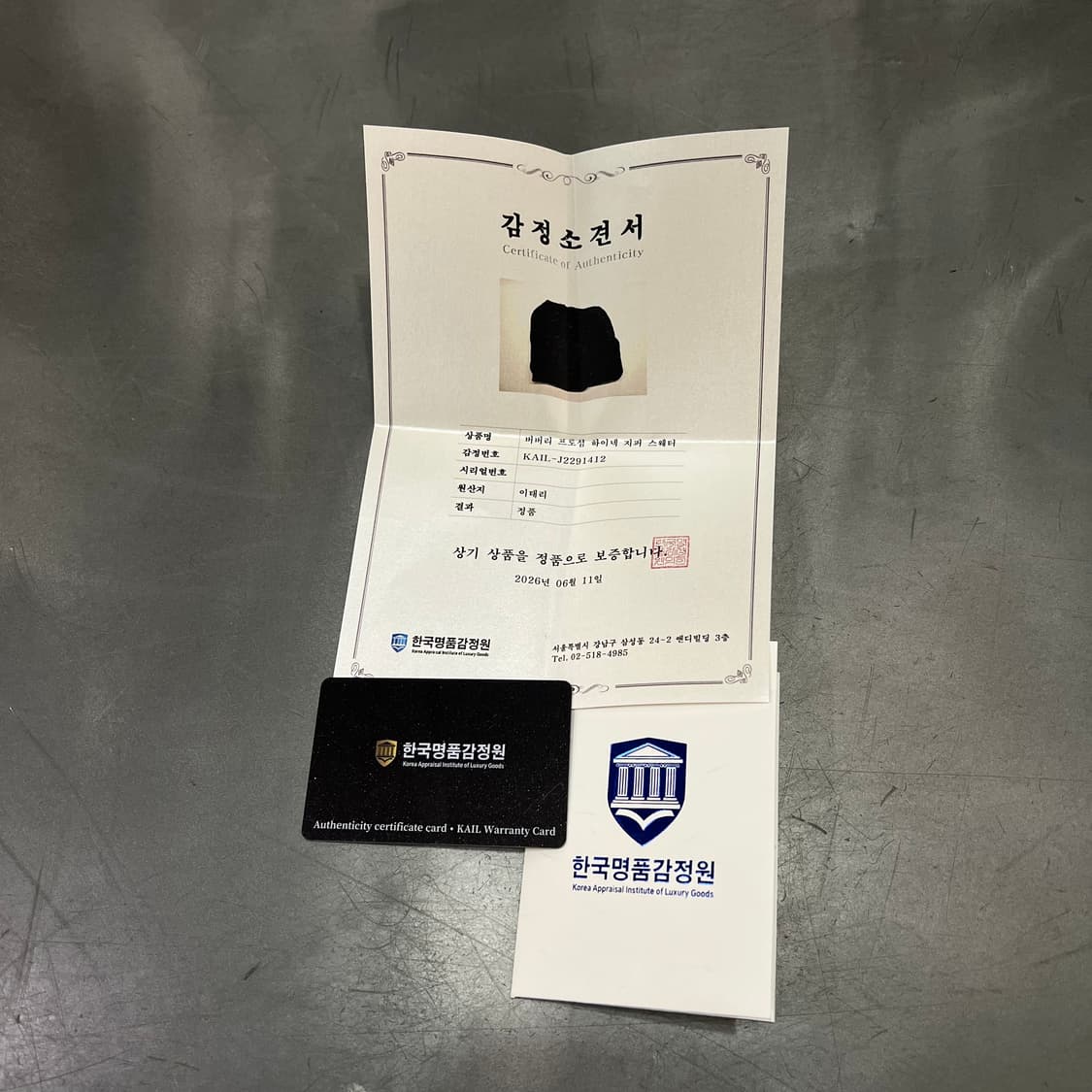 버버리 프로섬 하이넥 지퍼 스웨터 +명품감정서 v18041 상품이미지10