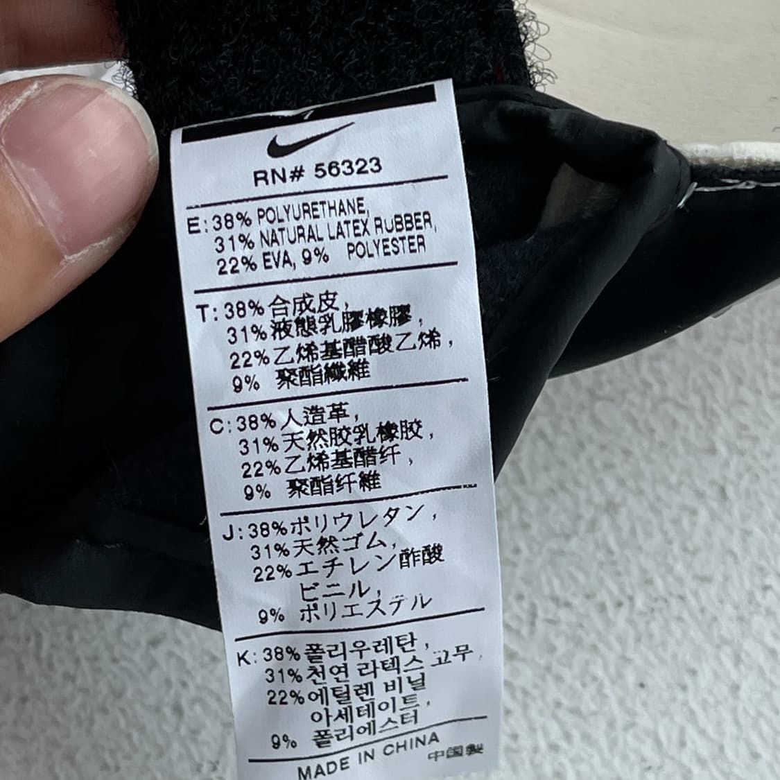나이키 데드스탁 빅스우시 골키퍼 글러브 상품이미지5
