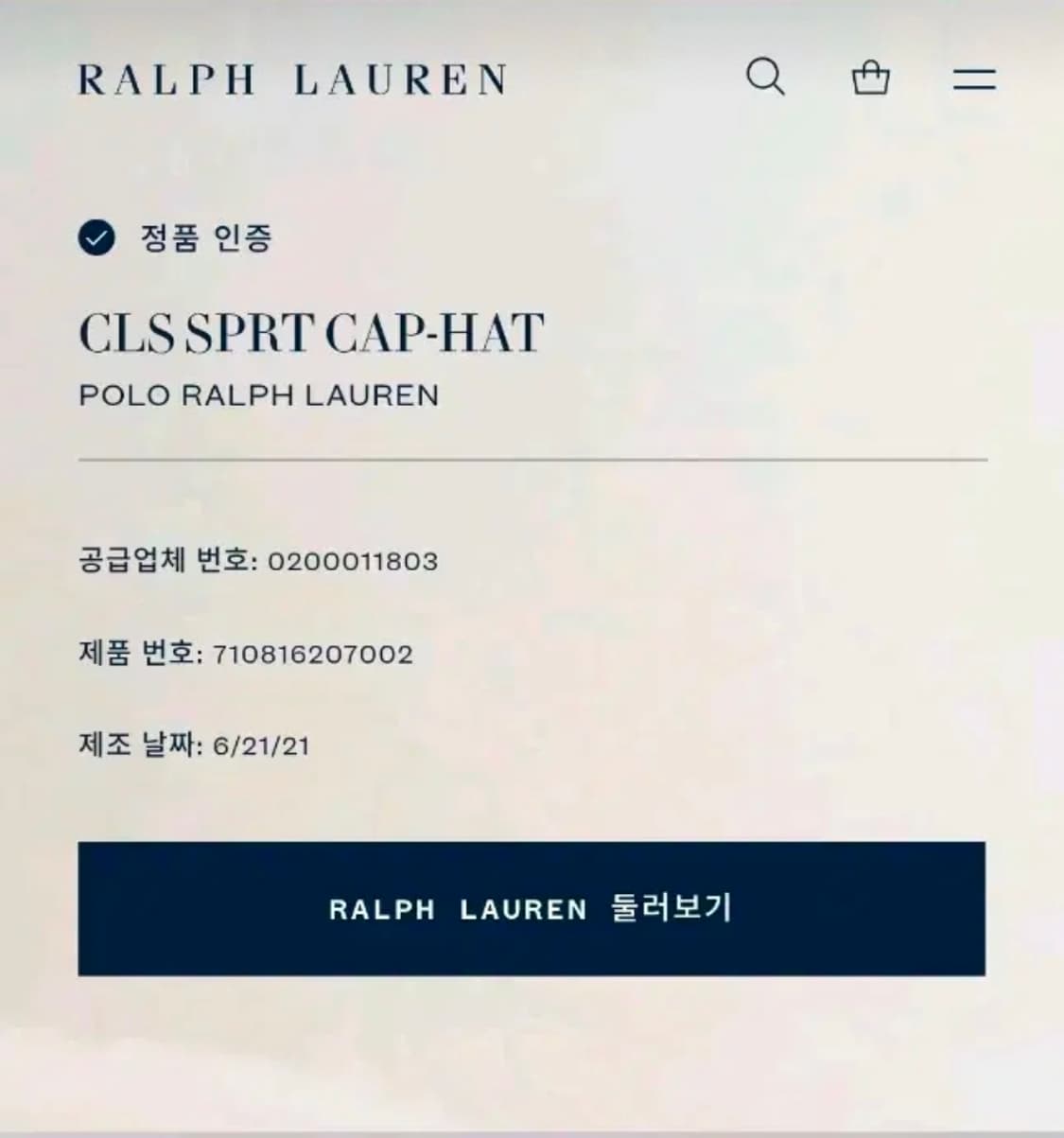 폴로랄프로렌 화이트 포니 스몰로고 그레이 볼캡 상품이미지8