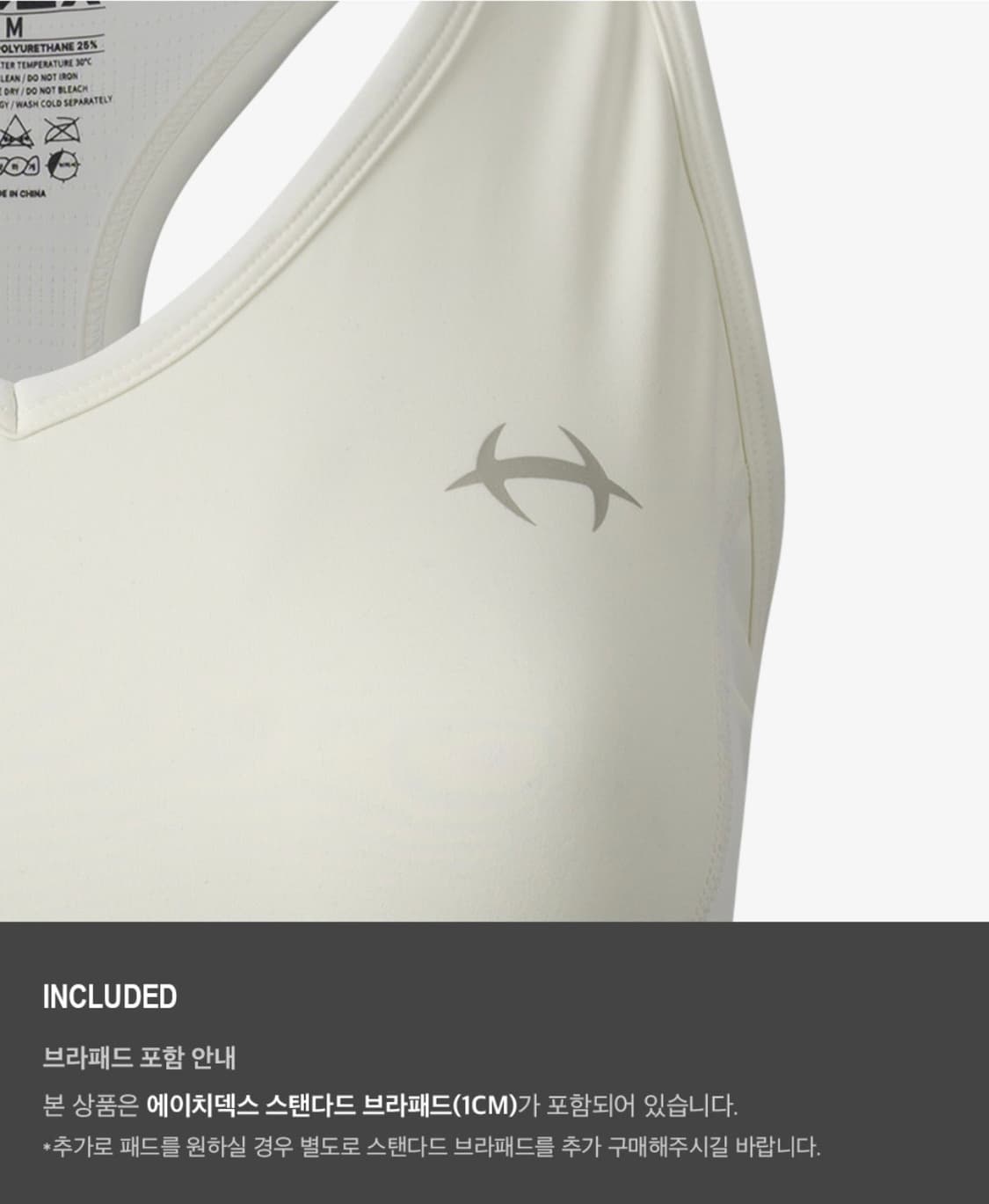 에이치덱스 HDEX 서포트 브이넥 라이닝 브라탑 상품이미지7