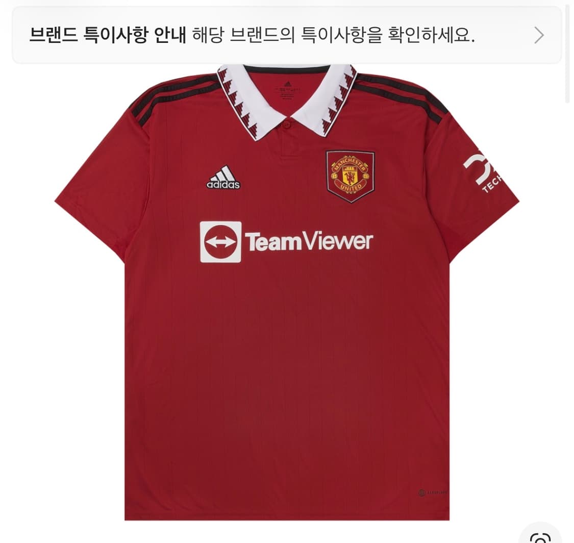 맨유 레플리카 상품이미지2