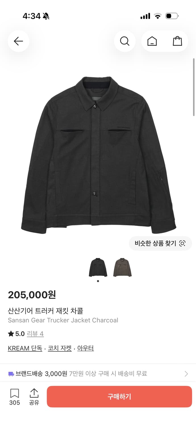 산산기어 트러커 자켓 (1) 상품이미지1